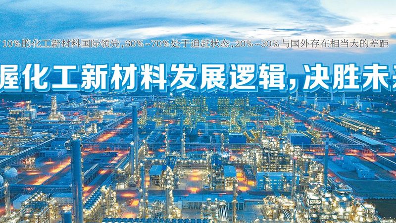 耐高温改性塑料：广东地区报价解析与选型要点**