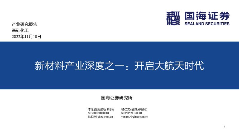 有机化工原料运输价格影响因素分析**